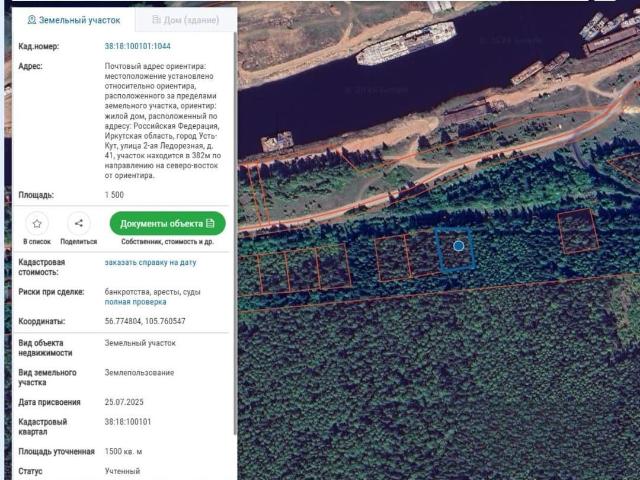 Дом продажа в Усть-кут, Иркутская область