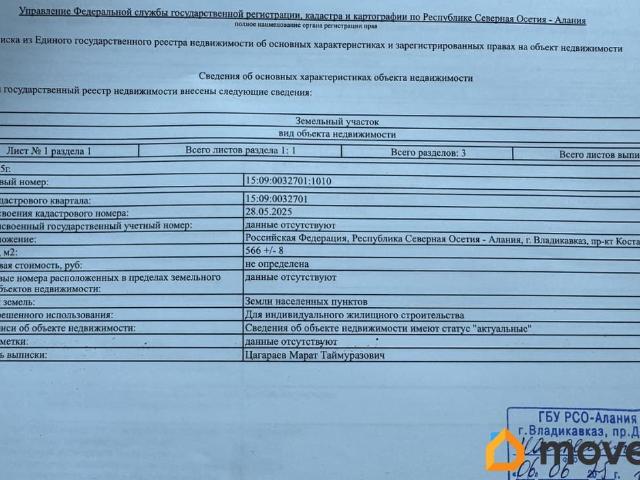 Дом продажа в Владикавказ
