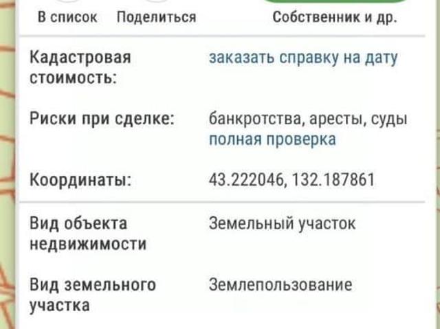 Дом продажа в Владивосток, Приморский Край