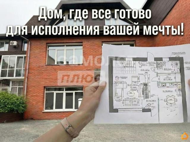 Дом продажа в Владивосток, Приморский Край