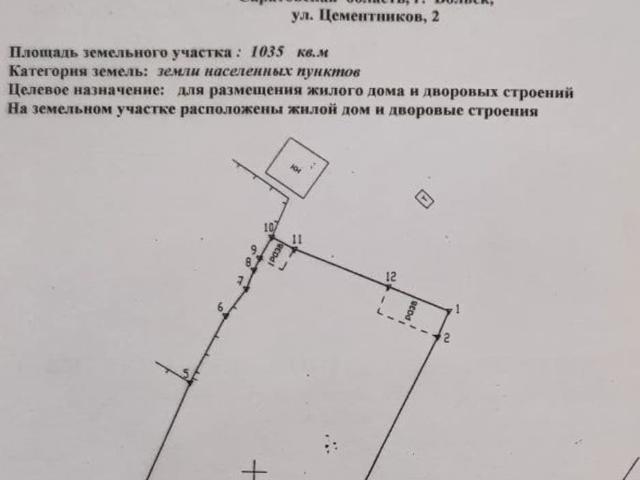 Дом продажа в Вольск, Вольский район