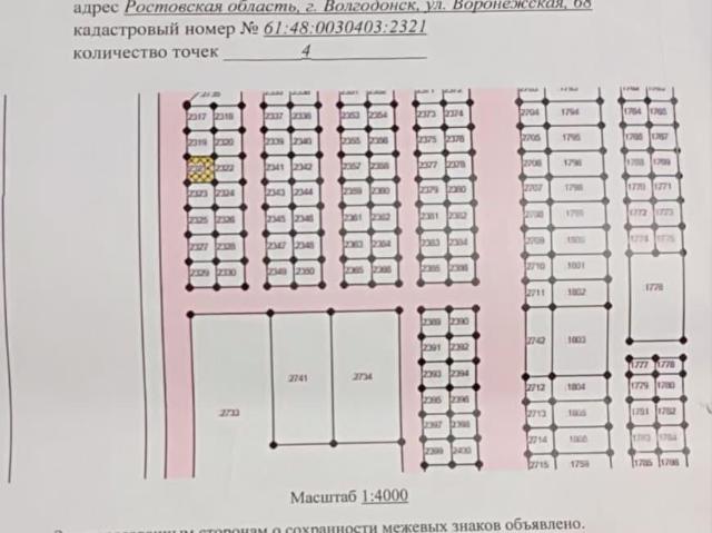 Дом продажа в Волгодонск, Ростовская область