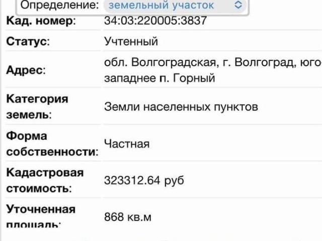Дом продажа в Волгоград, Волгоградская Обл