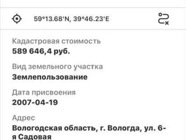 Дом продажа в Вологда, Вологодская область