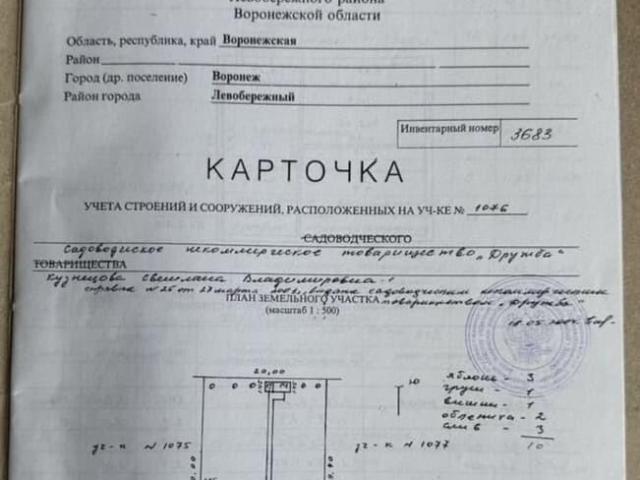 Дом продажа в Воронеж, Воронежская область