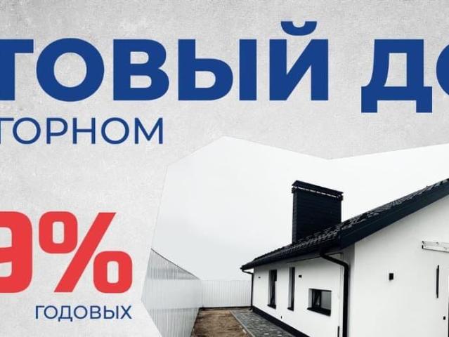 Дом продажа в Воронеж, Воронежская область