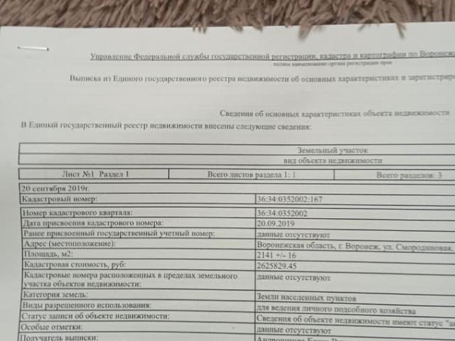 Дом продажа в Воронеж, Воронежская область