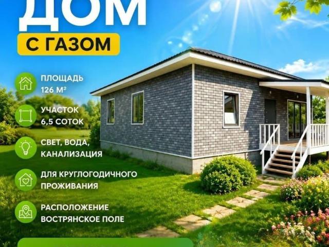 Дом продажа в Воскресенск, Кабардино-Балкарская Республика