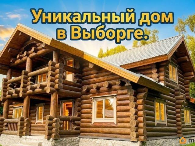 Дом продажа в Выборг, Ленинградская область