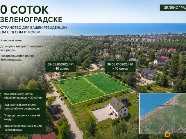 Дом продажа в Зеленоградский Р-н, Калининградская область