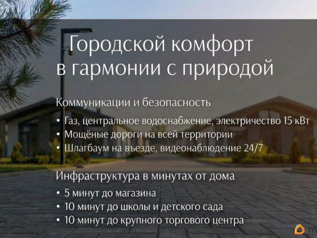 Дом продажа в Зеленоградский Р-н, Калининградская область