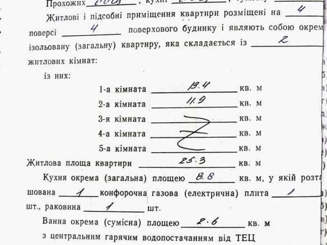 Квартира продажа в Буча, Бучанський район