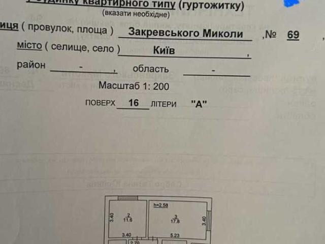 Квартира продажа в Деснянский, Романкове