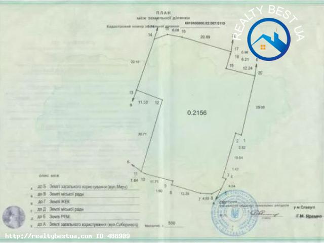 Недвижимость продажа в Славуте