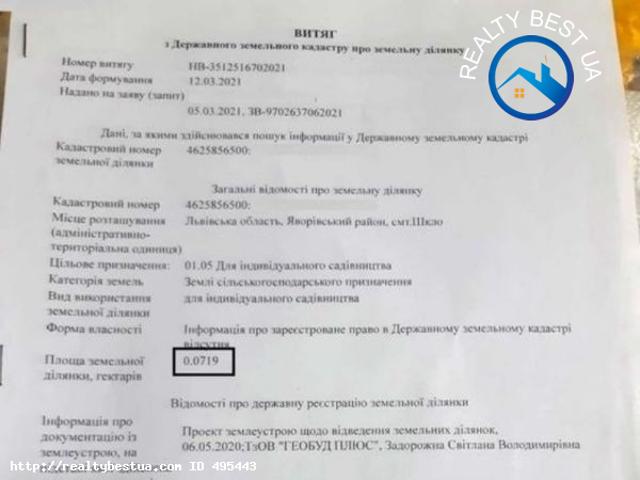Участок продажа в Львовская, Яворове