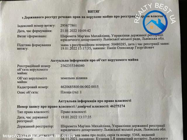 Участок продажа в Львовская, Каменка-Бугской
