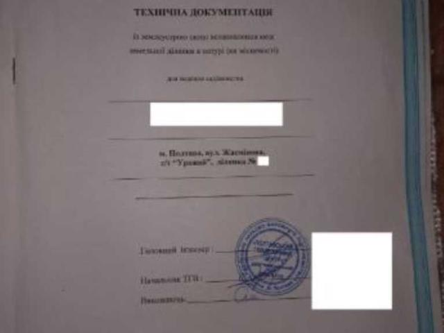 Участок продажа в Полтавской области