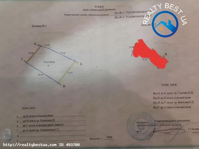 Участок продажа в Сторожинце