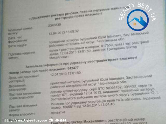 Участок продажа в Заставне