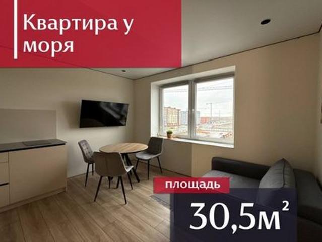 Квартира продажа в Зеленоградский Р-н, Калининградская область