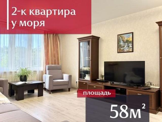 Квартира продажа в Светлогорск, Калининградская область
