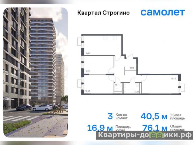 Квартира продажа в Красногорский Квартира продажа в Красногорский