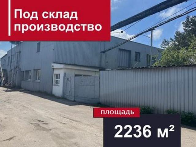 Недвижимость продажа в Калининград, Калининградская область
