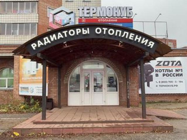 Недвижимость продажа в Сыктывкар