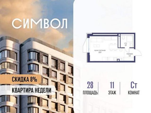 Квартира продажа в Москва