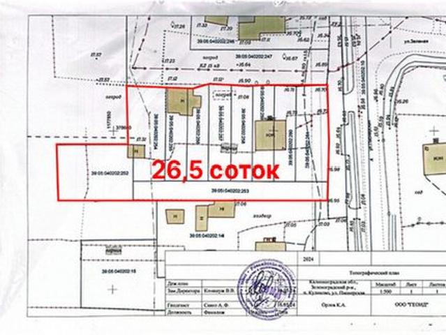 Участок продажа в Калининградская область