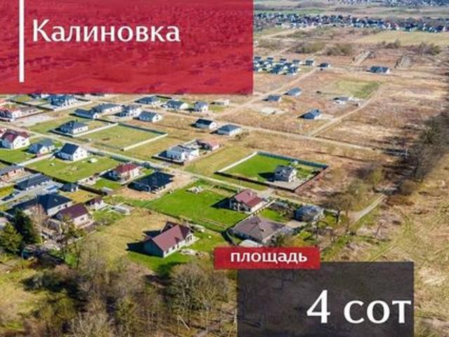 Участок продажа в Калининградская область