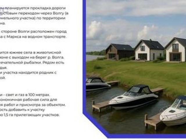 Участок продажа в Воскресенское сельское поселение, Воскресенский район