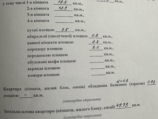 Квартира продажа в Житомире