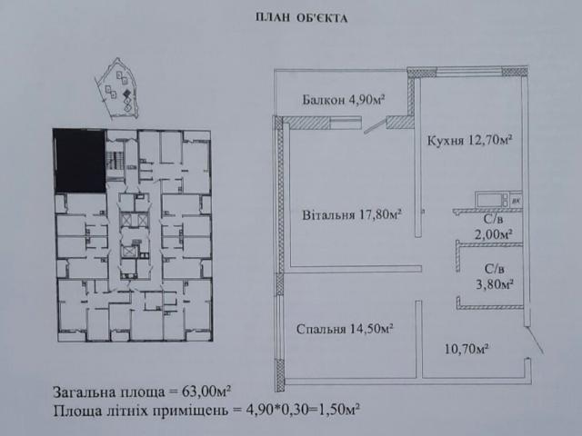 Квартира продажа в Великодолинском, Днепропетровской области