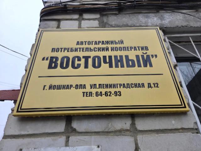 Недвижимость продажа в Йошкар-ола, Марий Эл Республика