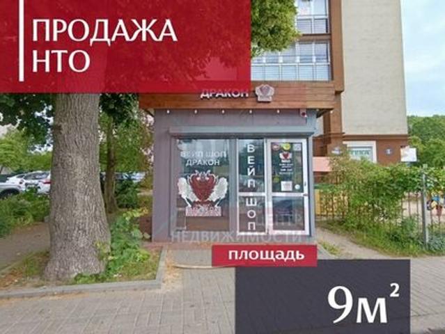 Недвижимость продажа в Калининград, Калининградская область