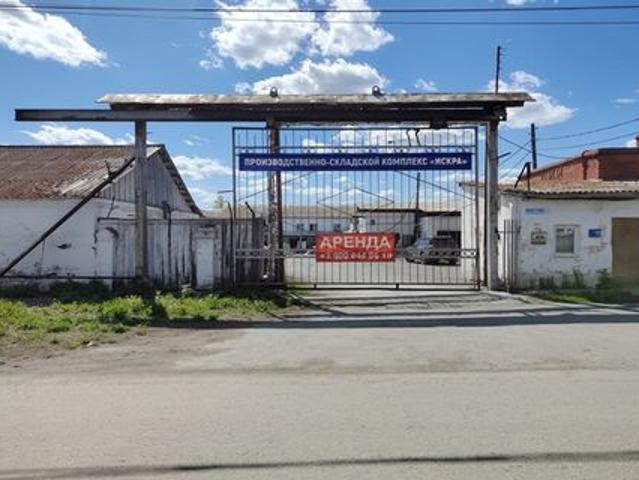 Недвижимость продажа в Aрамиль, Свердловская область