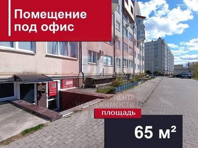 Недвижимость продажа в Калининград, Калининградская область