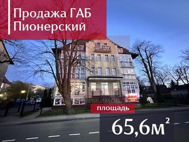 Недвижимость продажа в Калининградская область