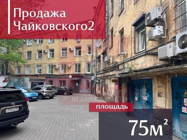 Недвижимость продажа в Калининград, Калининградская область