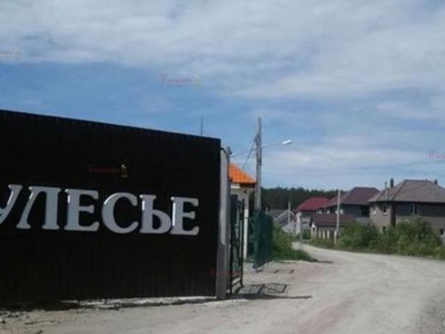 Участок продажа в Свердловск, Свердловская область