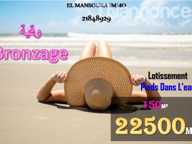 Terrain vente