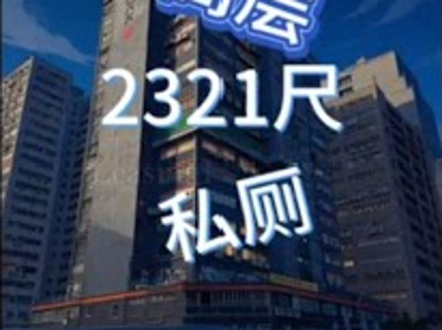 提供 出租 的 寫字樓