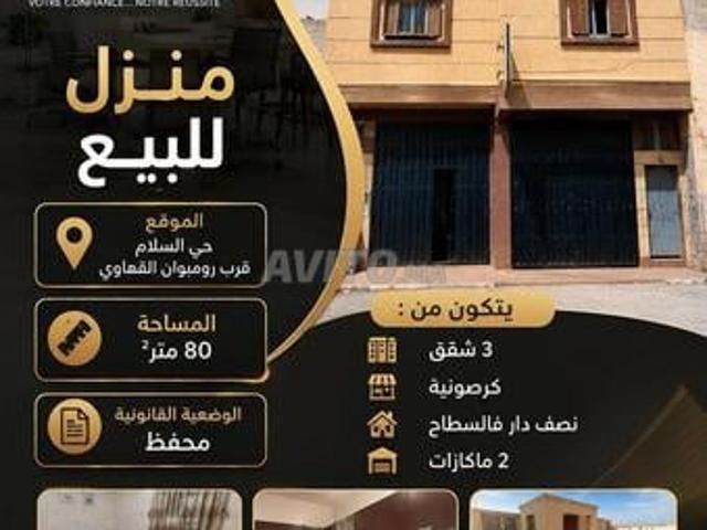 Maison vente à Dakhla