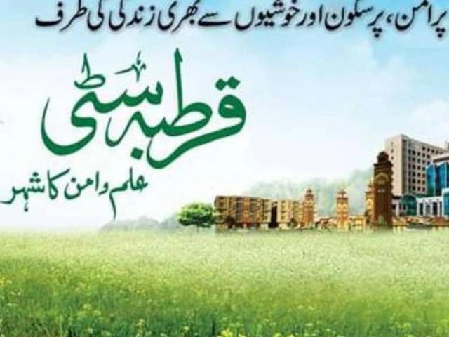 Land for sale in Islamabad