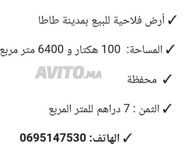 Propriété vente à Tata, Oued ed Dahab-Lagouira