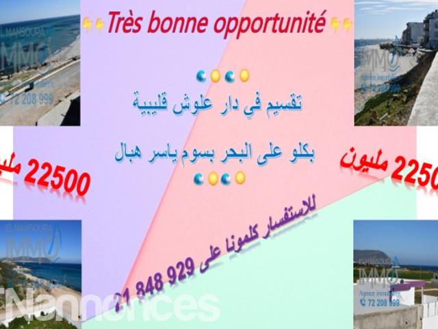 Terrain vente