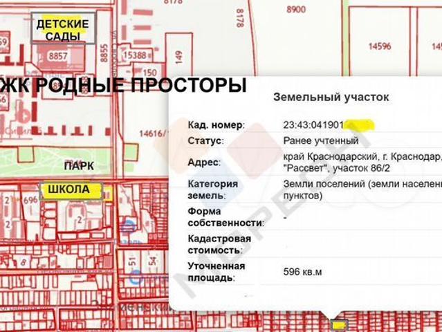 Квартира продажа в Дружба Дп, Краснодарский Край