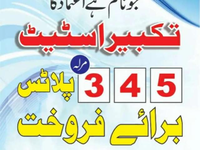 Land for sale in Rawalpindi, Islamabad Capital Territory