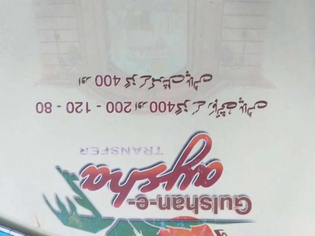 Land for sale in North Waziristan, Federally Administered Tribal Areas fata